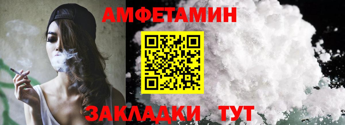 АМФЕТАМИН  АМФ Premium  Вход с VPN  АМФ  Богданович 