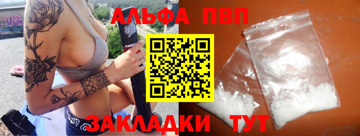 Богданович  APVP Crystall  Alpha PVP VHQ  Вход с VPN 