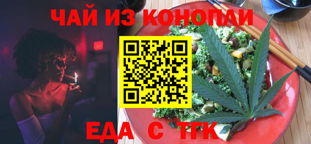 Богданович  Cannafood конопля  Вход с VPN 