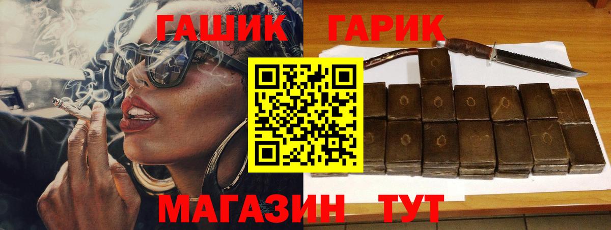 ГАШИШ Premium Богданович