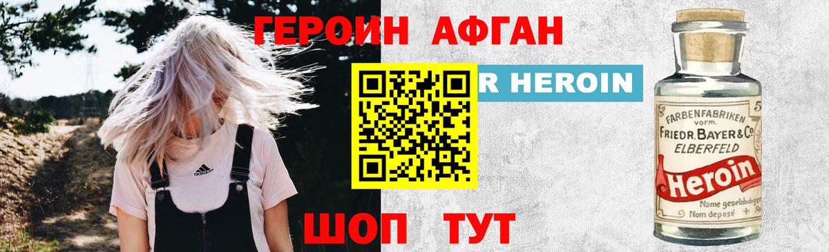 ГЕРОИН  Вход с VPN  Богданович  Героин белый 