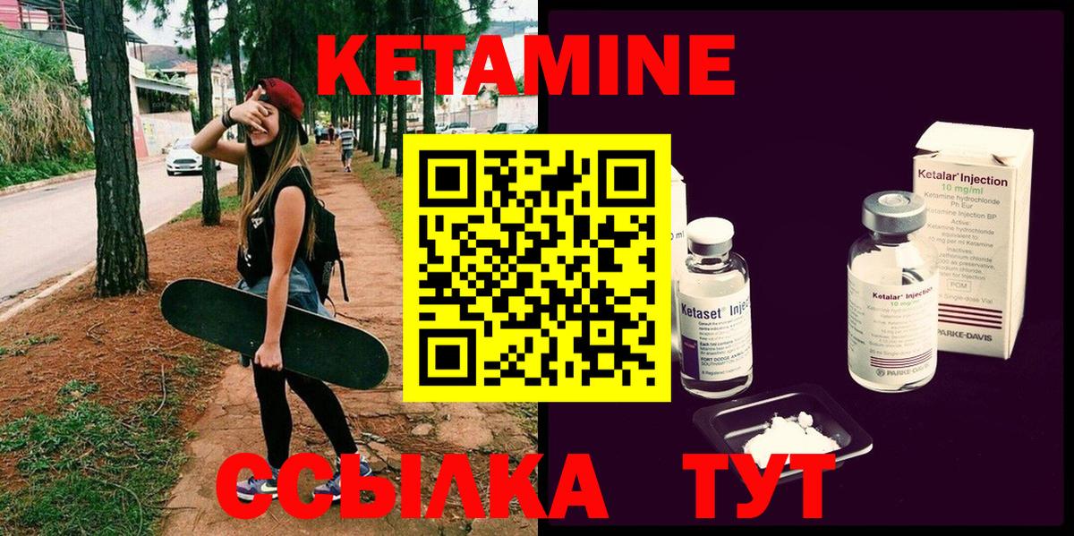 Кетамин ketamine  Кетамин ketamine  мега   Вход с VPN  площадка клад  Богданович 