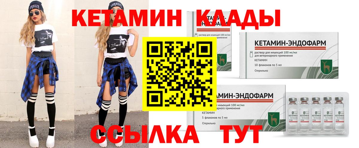 Кетамин ketamine Богданович