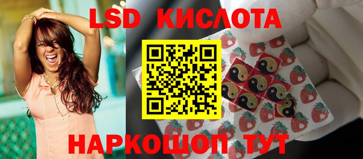 Лсд 25 экстази ecstasy Богданович