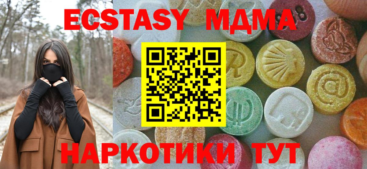 Богданович  MDMA crystal  Вход с VPN 