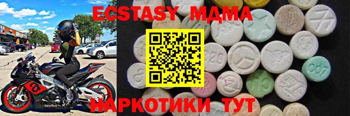MDMA crystal Богданович