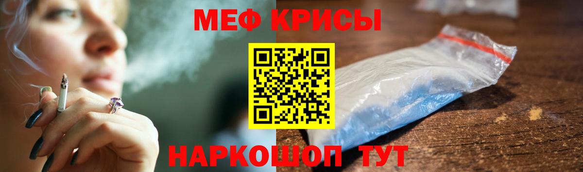 Богданович  Меф кристаллы  Меф  наркошоп  Вход с VPN  Мефедрон mephedrone 
