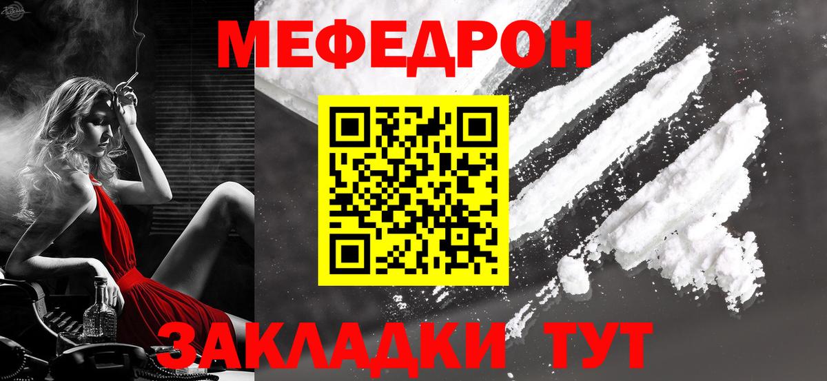 Мефедрон мука Богданович