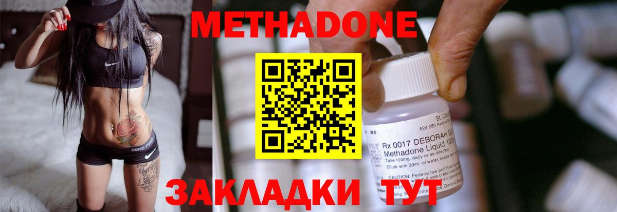 Метадон мёд  Вход с VPN  Богданович  Метадон кристалл 